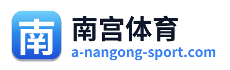 南宫体育
